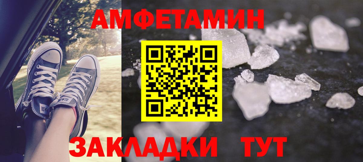 Новокузнецк  АМФЕТАМИН 98%  Amphetamine  Вход с VPN 