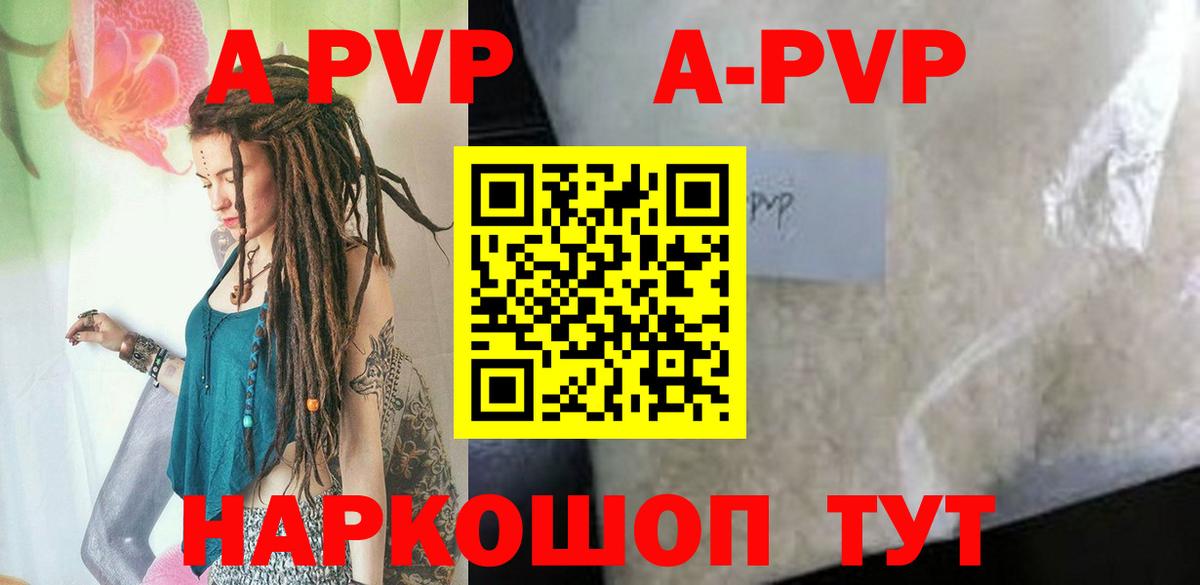 Alfa_PVP крисы CK  APVP VHQ  Alpha PVP  что такое наркотик  Альфа ПВП Соль  Новокузнецк 