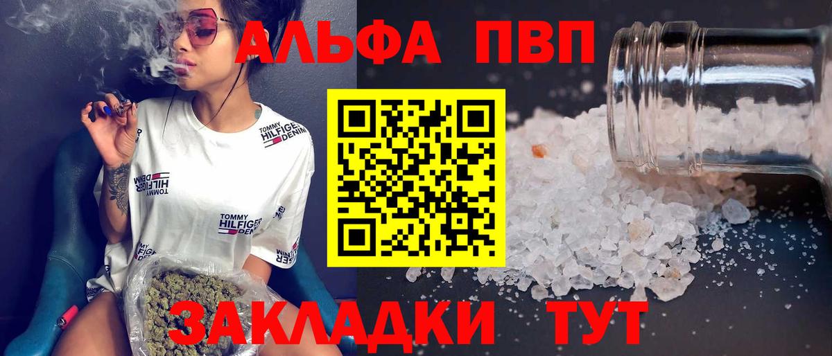 Новокузнецк  закладки  APVP Соль  Вход с VPN  A-PVP Соль 
