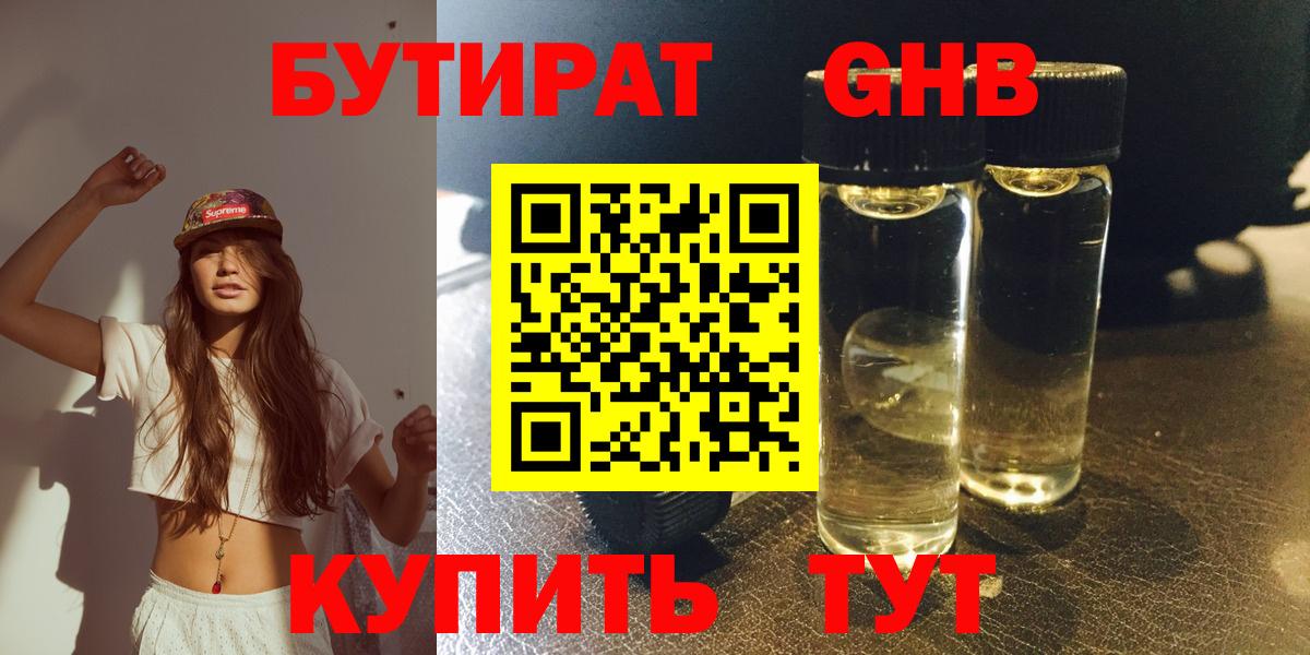 Новокузнецк  Бутират оксана  Вход с VPN 