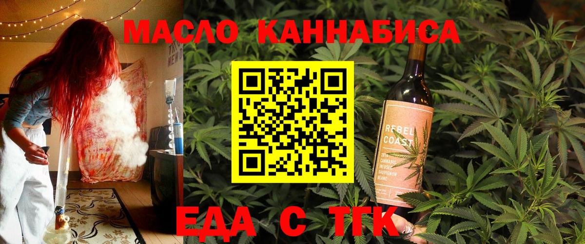Cannafood конопля  Новокузнецк 