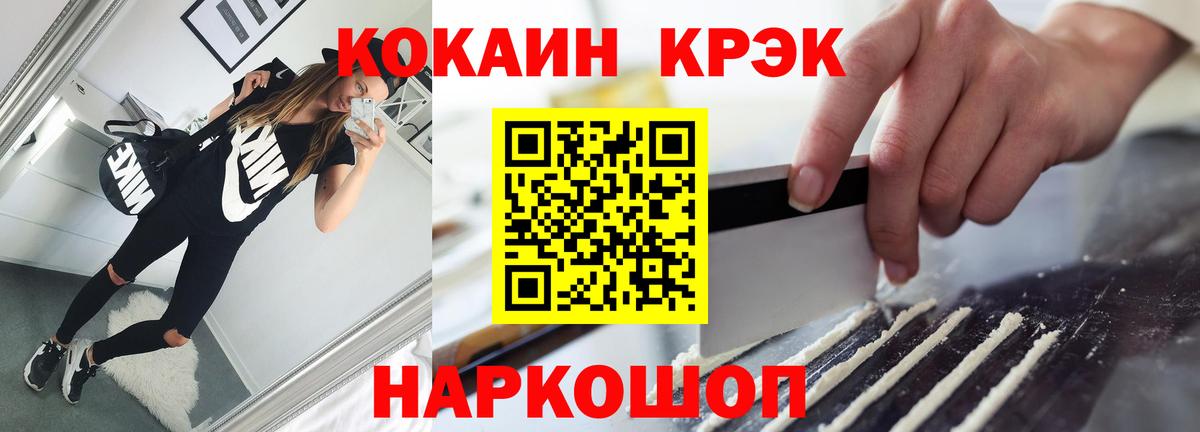 КОКАИН Колумбийский  КОКАИН Fish Scale  КОКАИН  цена наркотик  Новокузнецк 