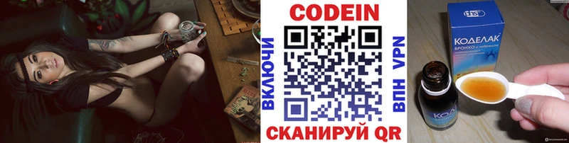 Кодеин Purple Drank  блэк спрут вход  Новокузнецк  где продают  