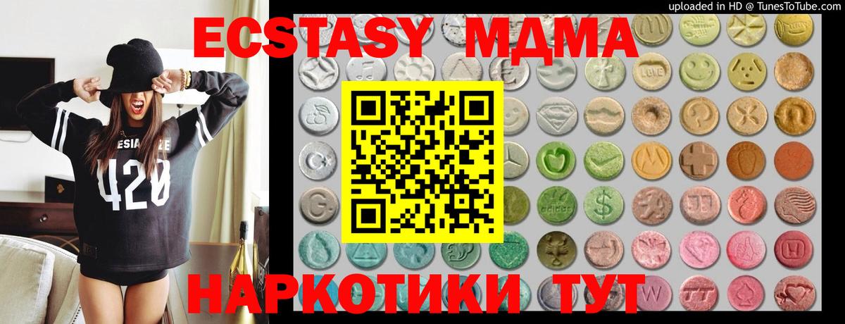 Ecstasy таблы Новокузнецк