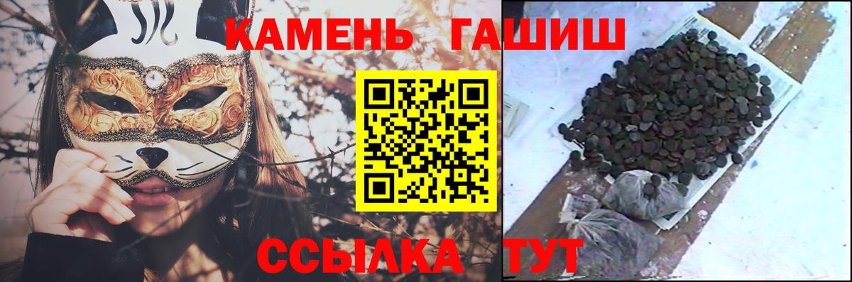 ГАШИШ 40% ТГК Новокузнецк