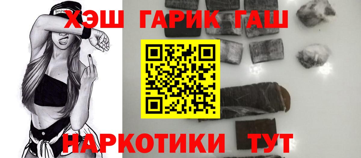 Гашиш  Вход с VPN  Новокузнецк  Гашиш ice o lator 