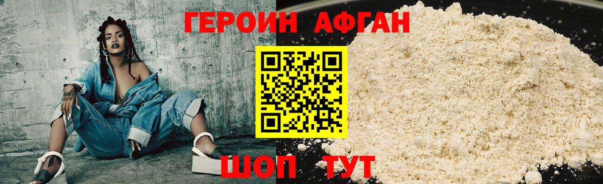 Новокузнецк  ГЕРОИН Heroin  Вход с VPN 