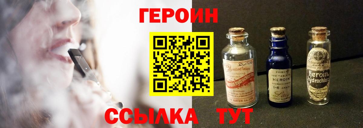 ГЕРОИН Heroin Новокузнецк
