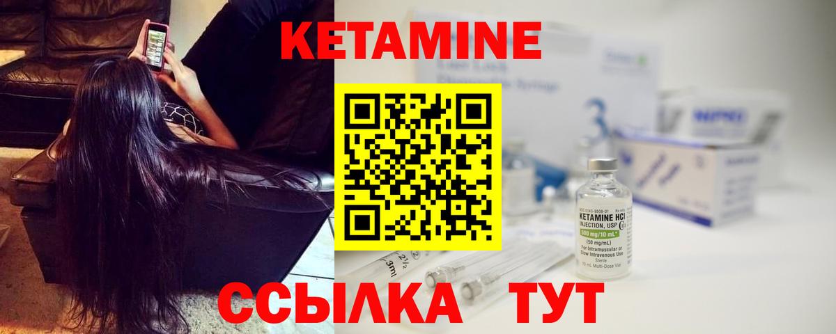 Новокузнецк  КЕТАМИН ketamine  Вход с VPN 