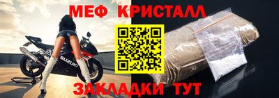 мефедрон Бийск