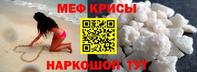 мефедрон Бийск