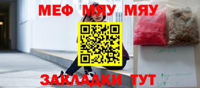 MESCALINE Балаково