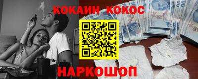 мефедрон Бийск