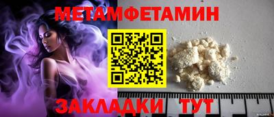 мефедрон Бийск