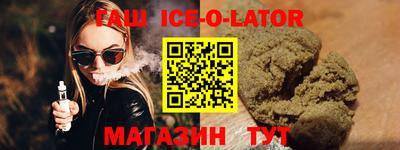 бутират Беслан