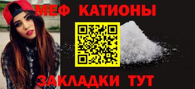 MESCALINE Балаково