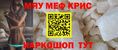 мефедрон Бийск