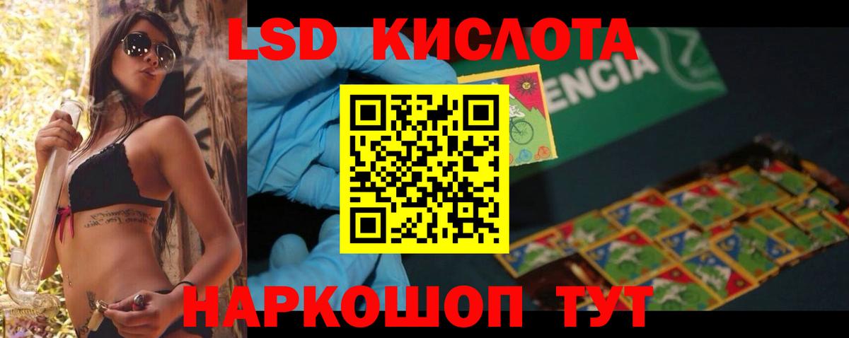 LSD-25 экстази кислота Новокузнецк