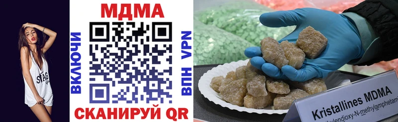 MDMA кристаллы купить закладку Новокузнецк