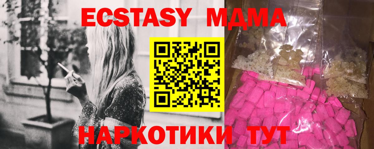 MDMA  Вход с VPN  Новокузнецк  MDMA молли  МДМА crystal 