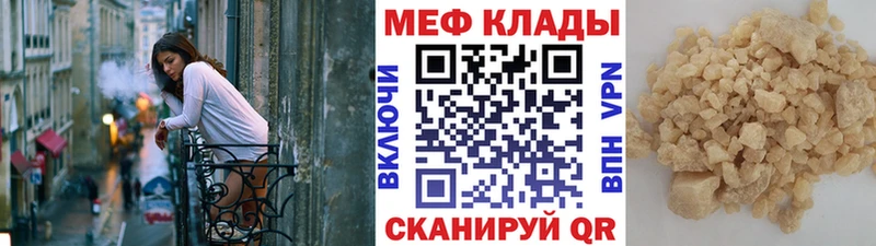МЯУ-МЯУ кристаллы  Новокузнецк 