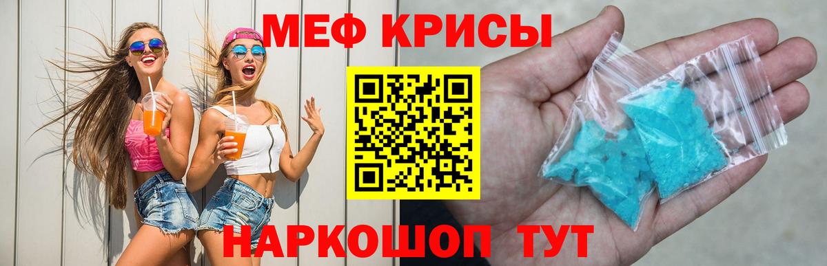 хочу   МЕФ 4 MMC  Новокузнецк  Меф VHQ  Мефедрон 