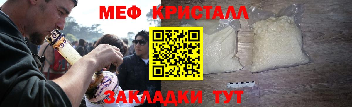 Меф мяу мяу  Меф  МЕФ  Вход с VPN  Новокузнецк 