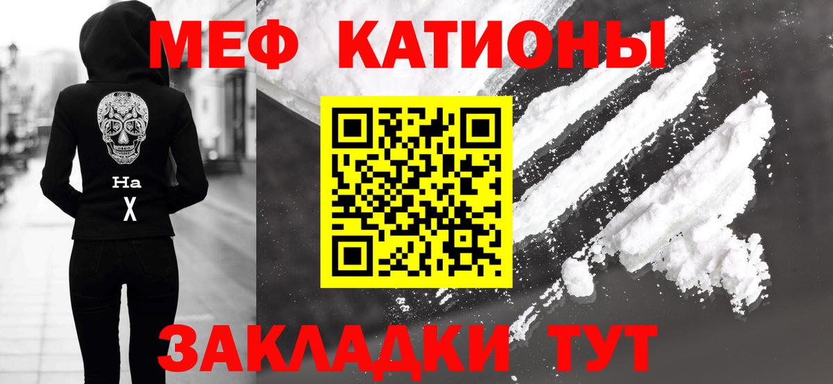 Меф мука Новокузнецк