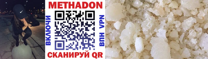 ОМГ ОМГ зеркало  Новокузнецк  МЕТАДОН methadone 