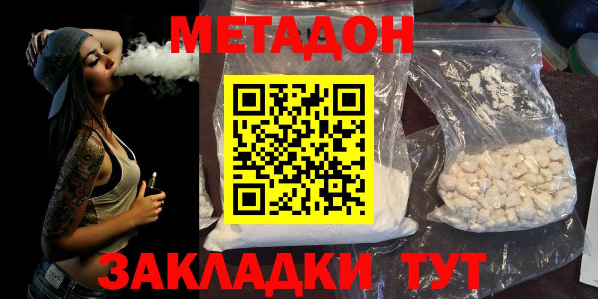 МЕТАДОН мёд  Метадон кристалл  kraken как войти  Новокузнецк  Вход с VPN 