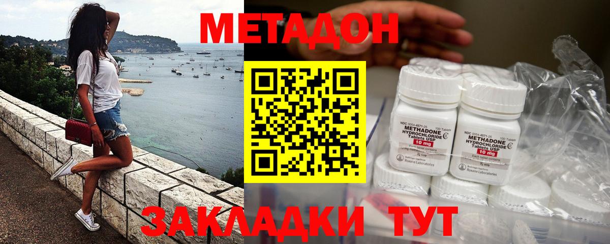 Метадон VHQ  MEGA ССЫЛКА  Новокузнецк 