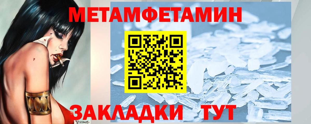 МЕТАМФЕТАМИН Methamphetamine Новокузнецк