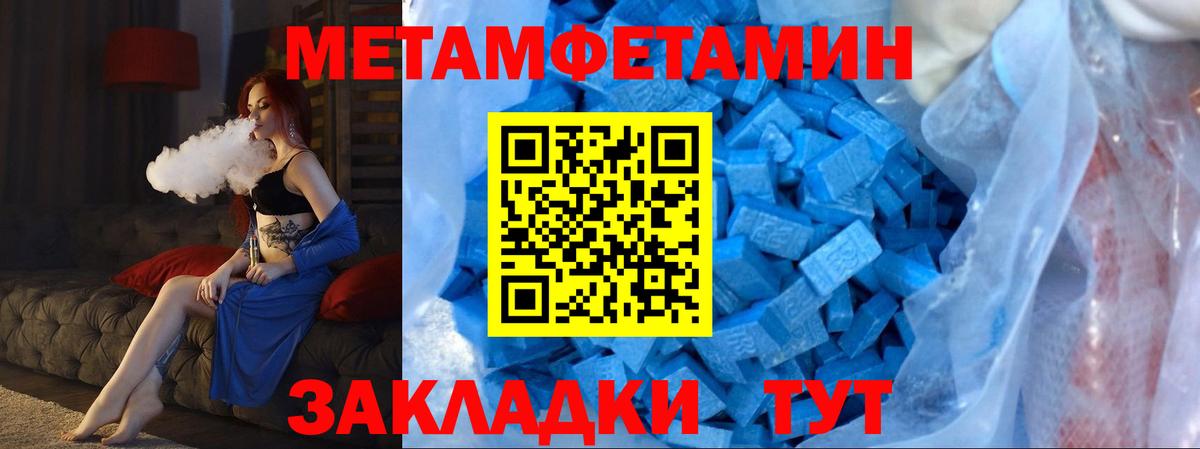 Новокузнецк  Метамфетамин винт  Метамфетамин винт  МЕТАМФЕТАМИН  Вход с VPN 
