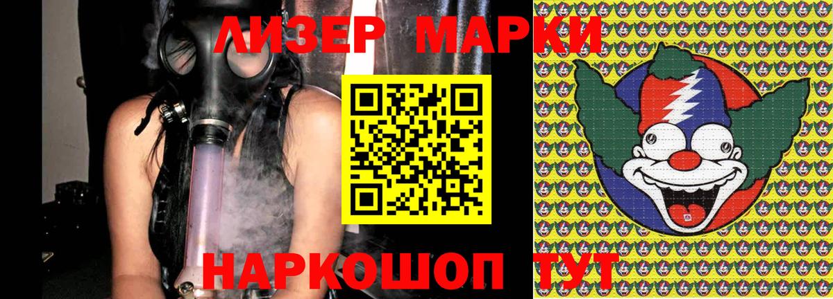 Марки 25I-NBOMe 1500мкг Новокузнецк